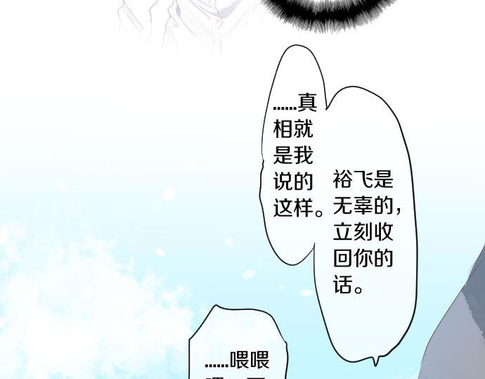 第141话 真相和危机(1/2)-第141话