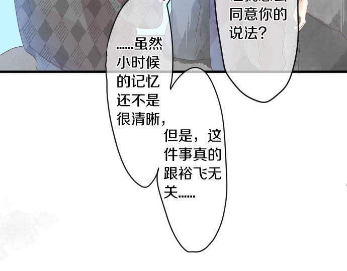 第141话 真相和危机(1/2)-第141话