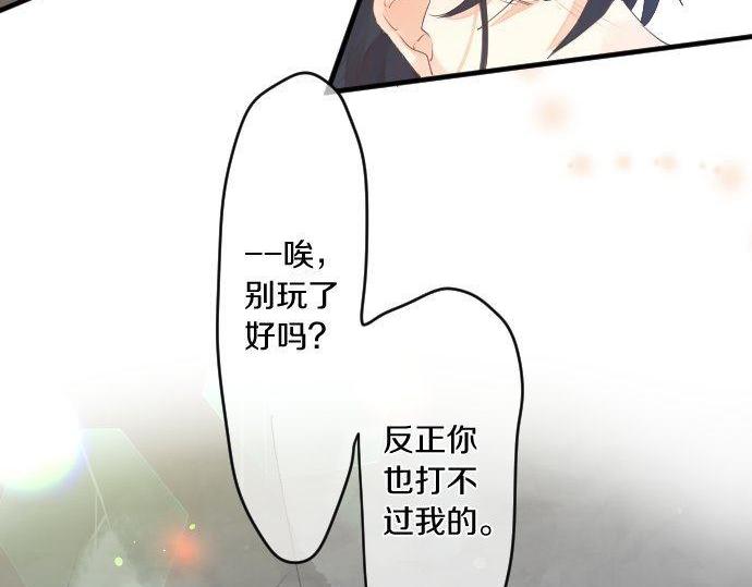 第141话 真相和危机(1/2)-第141话