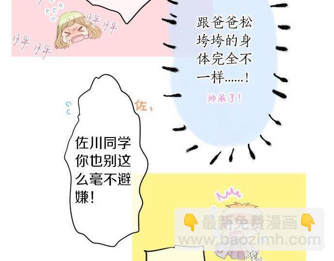 第143话 罪的分歧(1/2)-第143话