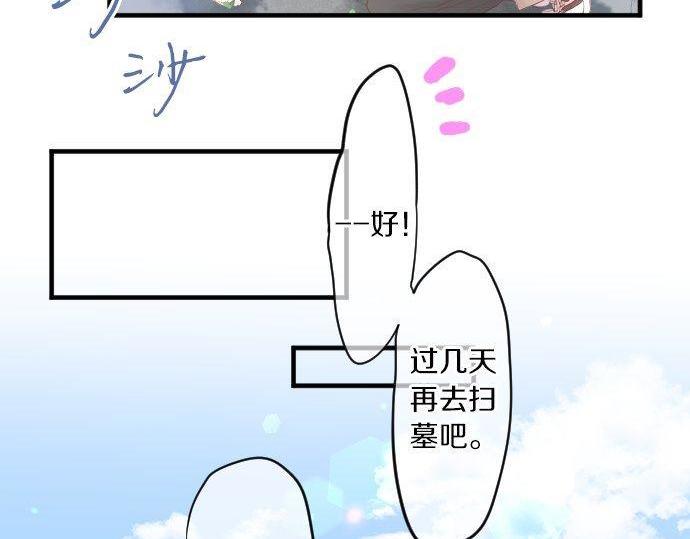 第143话 罪的分歧(1/2)-第143话