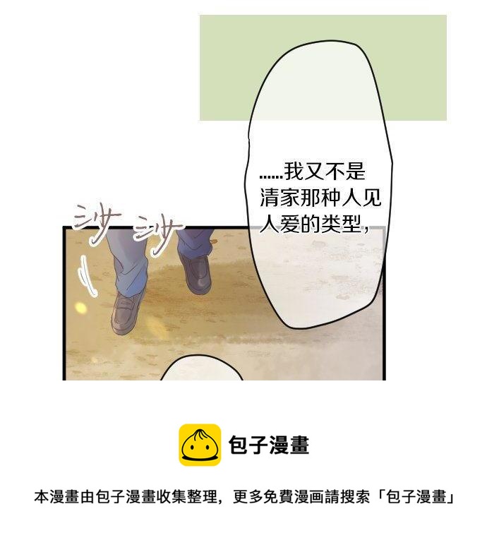 第147话 两人的关系(1/2)-第147话