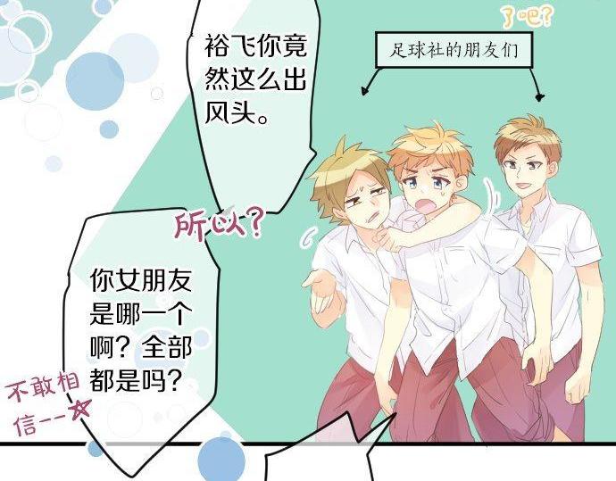 第149话 篮球(1/2)-第149话