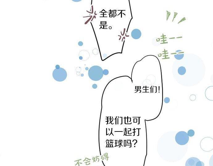 第149话 篮球(1/2)-第149话