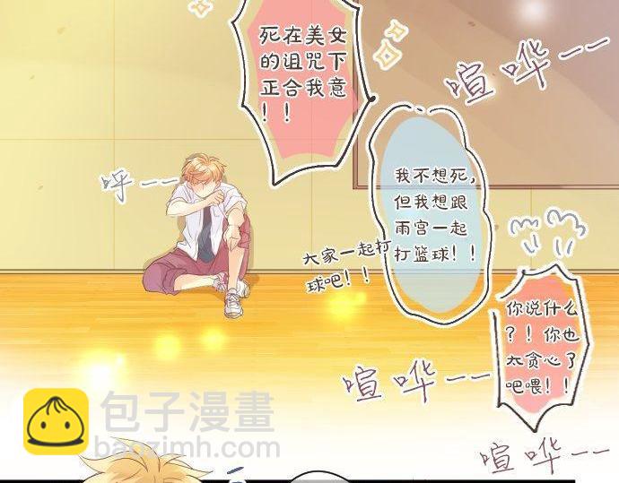 第149话 篮球(1/2)-第149话