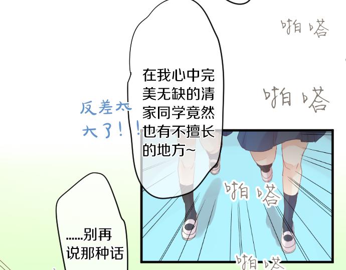 第155话 谣言的来源(1/2)-第155话