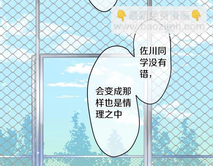 第159话 被隐藏的心意(1/2)-第159话