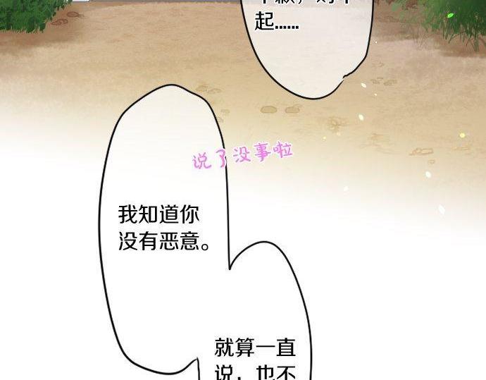 第159话 被隐藏的心意(1/2)-第159话