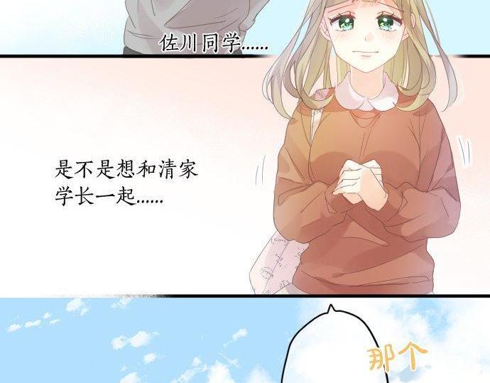 第159话 被隐藏的心意(1/2)-第159话