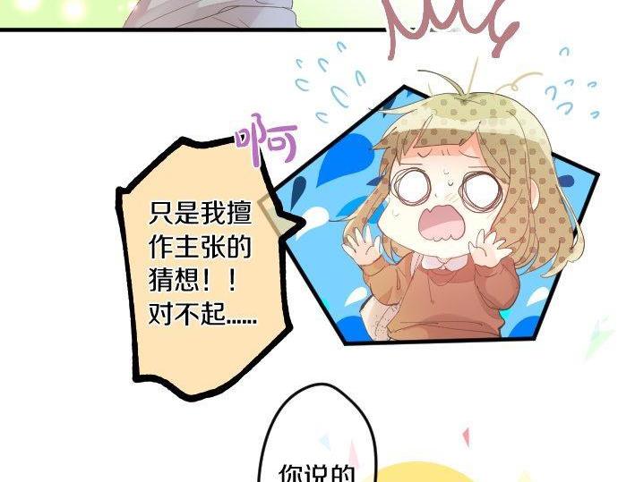第159话 被隐藏的心意(1/2)-第159话