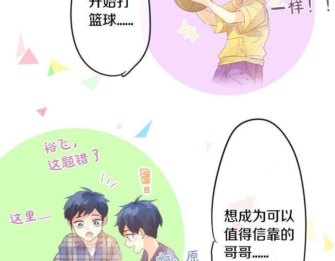 第159话 被隐藏的心意(1/2)-第159话