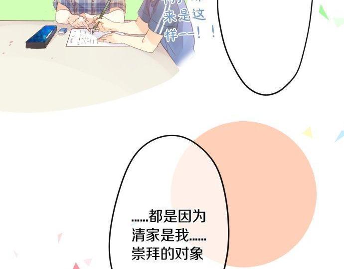 第159话 被隐藏的心意(1/2)-第159话