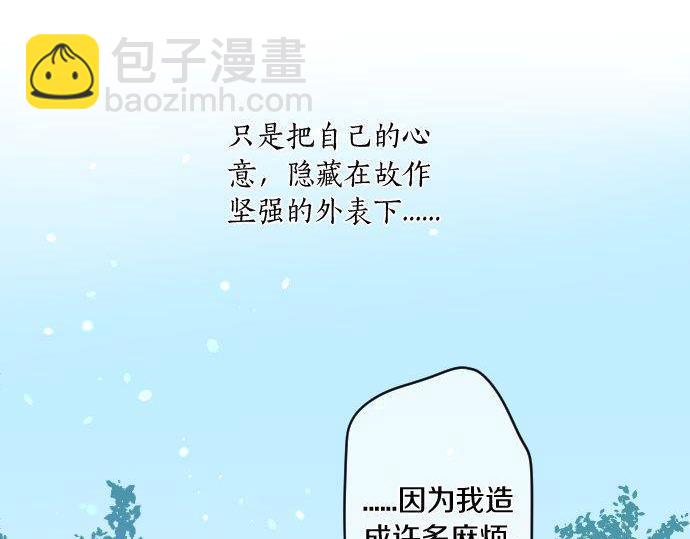 第159话 被隐藏的心意(1/2)-第159话