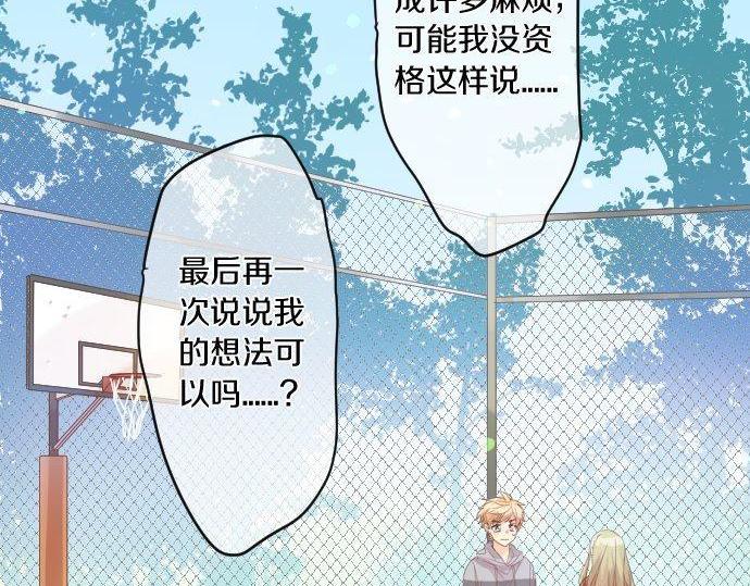 第159话 被隐藏的心意(1/2)-第159话