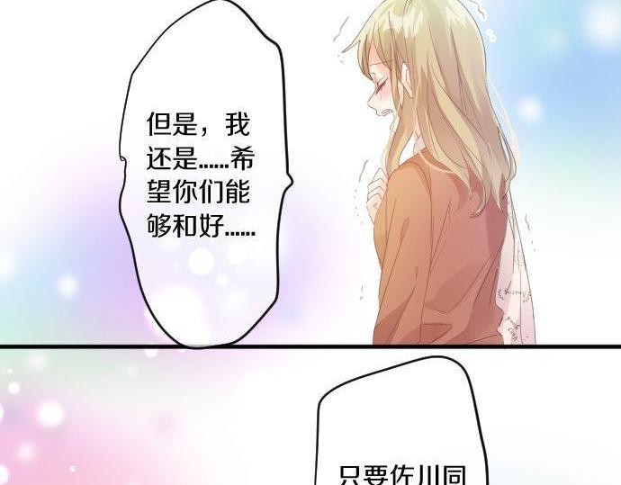 第159话 被隐藏的心意(1/2)-第159话