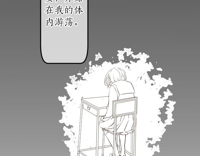 第17话 那天的那个时候（2）(1/3)-第17话