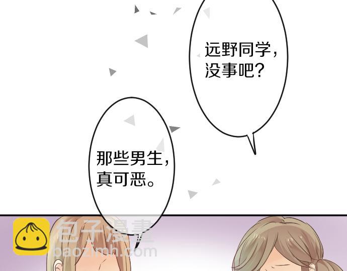 第17话 那天的那个时候（2）(1/3)-第17话