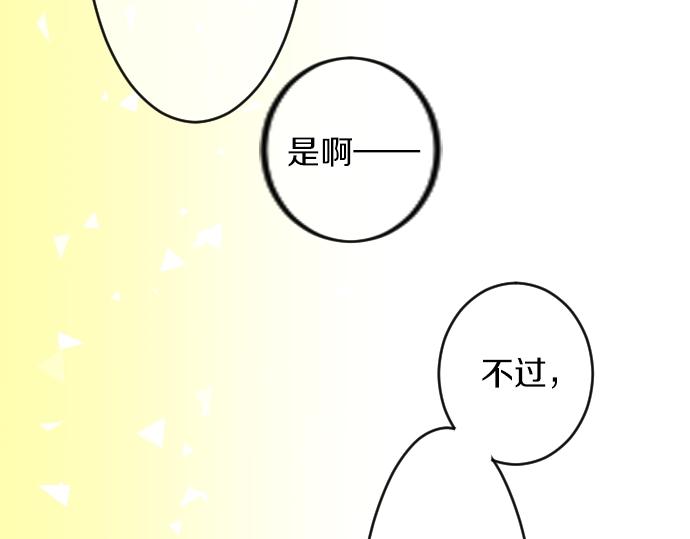 第17话 那天的那个时候（2）(1/3)-第17话