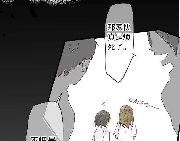 第17话 那天的那个时候（2）(1/3)-第17话