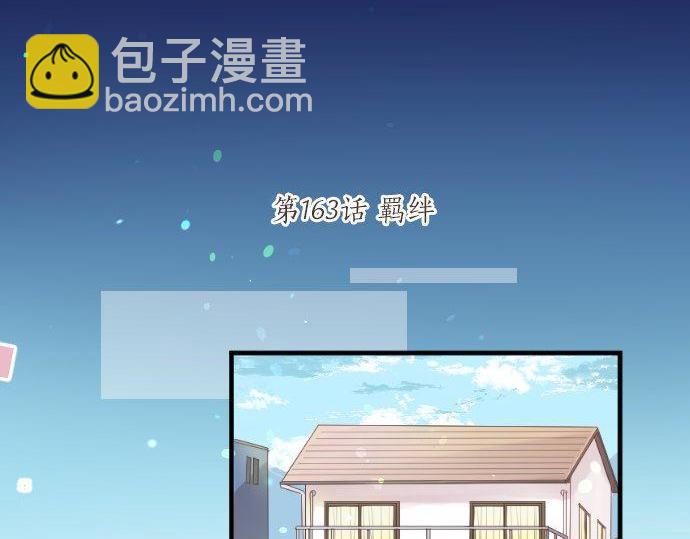 第163话 羁绊(1/2)-第163话