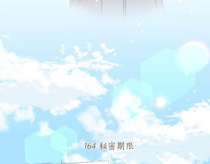 第165话 秘密期限(1/2)-第165话
