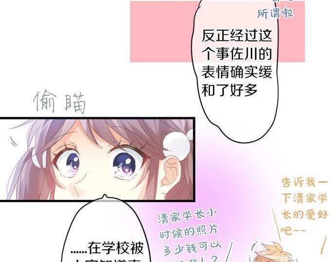 第165话 秘密期限(1/2)-第165话