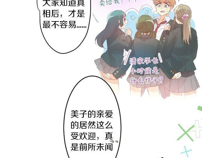 第165话 秘密期限(1/2)-第165话