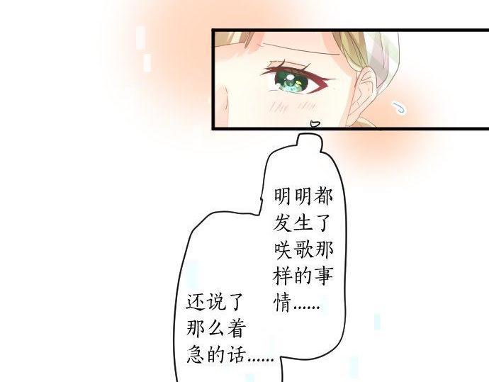 第167话 放学后三角铃(1/2)-第167话