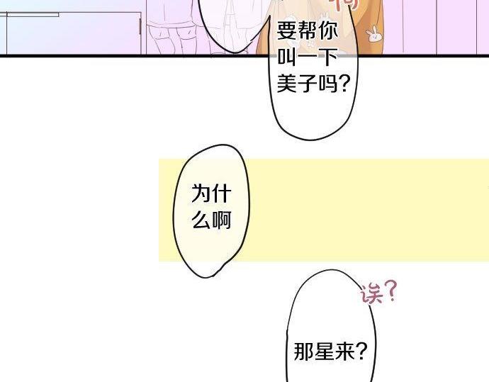 第167话 放学后三角铃(1/2)-第167话