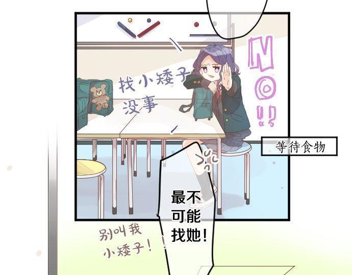 第167话 放学后三角铃(1/2)-第167话