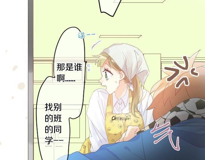 第167话 放学后三角铃(1/2)-第167话