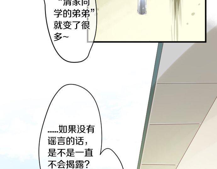第167话 放学后三角铃(1/2)-第167话