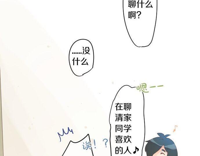 第167话 放学后三角铃(1/2)-第167话
