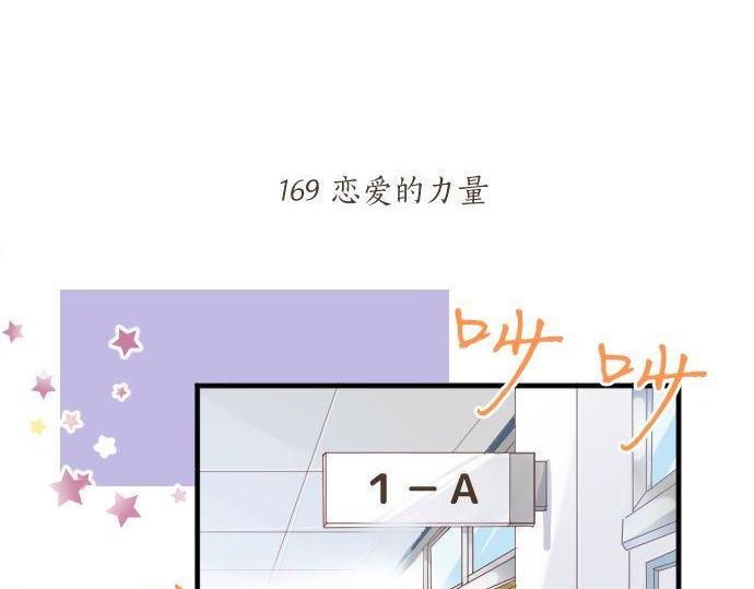 第169话 恋爱的力量(1/2)-第169话