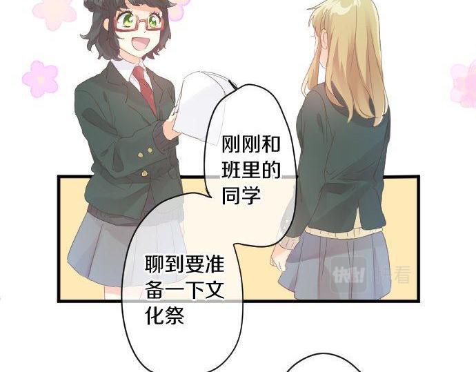 第169话 恋爱的力量(1/2)-第169话