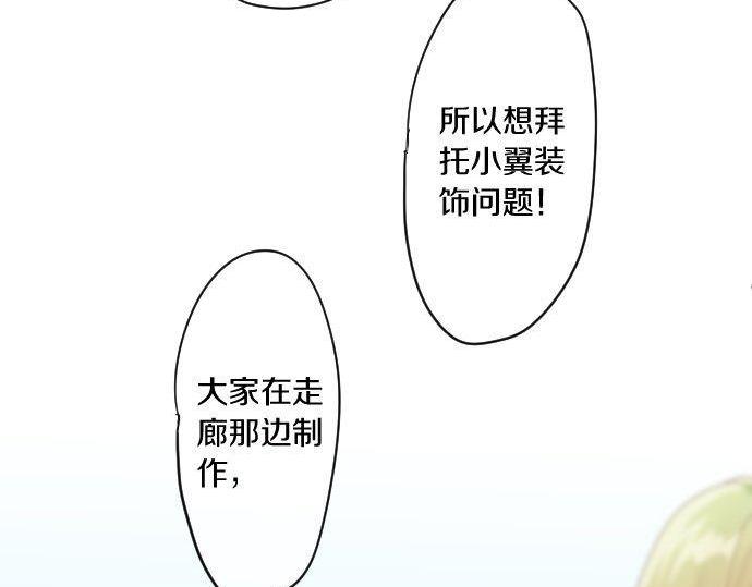 第169话 恋爱的力量(1/2)-第169话