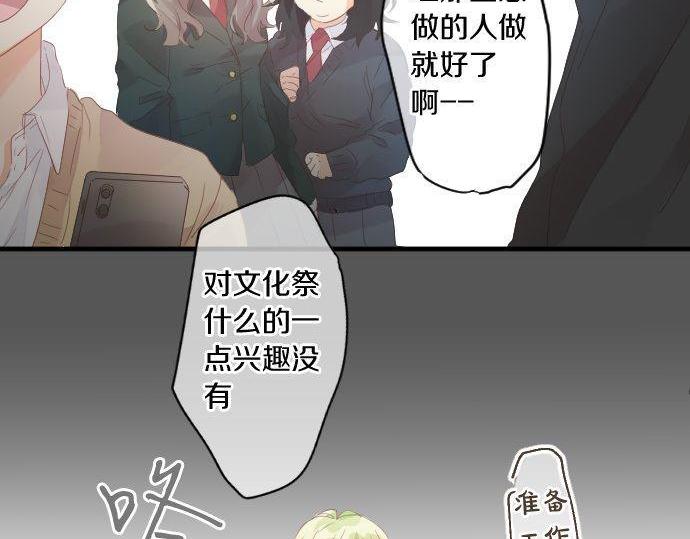 第169话 恋爱的力量(1/2)-第169话