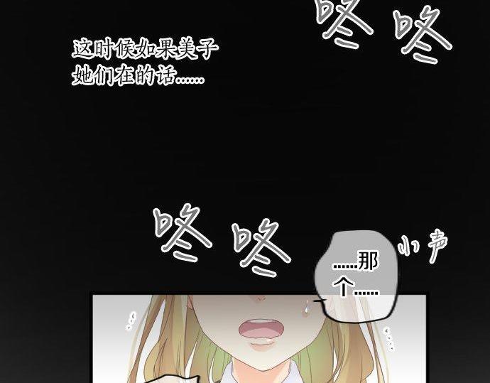 第169话 恋爱的力量(1/2)-第169话