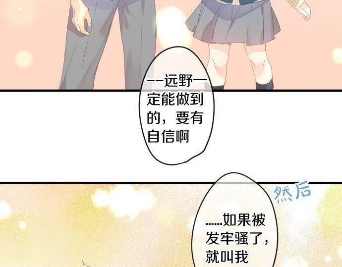 第169话 恋爱的力量(1/2)-第169话