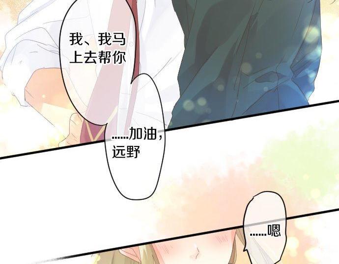 第169话 恋爱的力量(1/2)-第169话