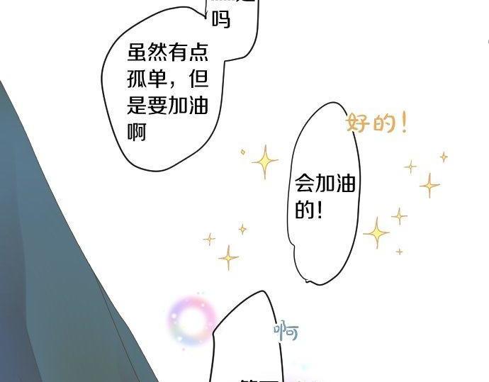 第169话 恋爱的力量(1/2)-第169话