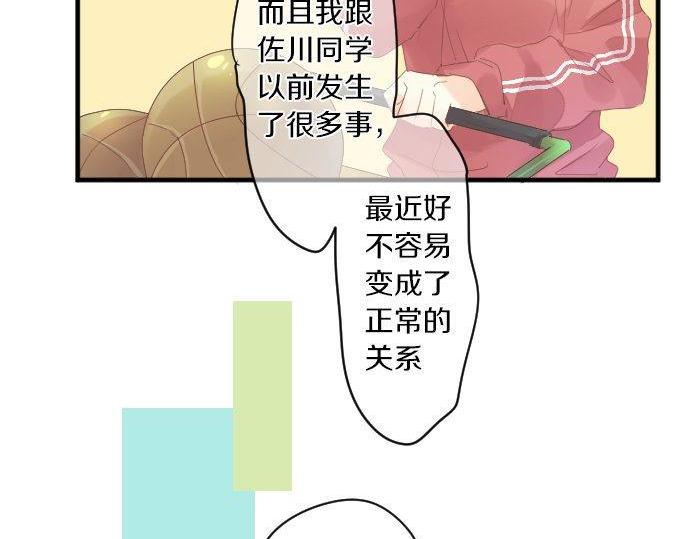第171话 无法抑制的感情(1/2)-第171话