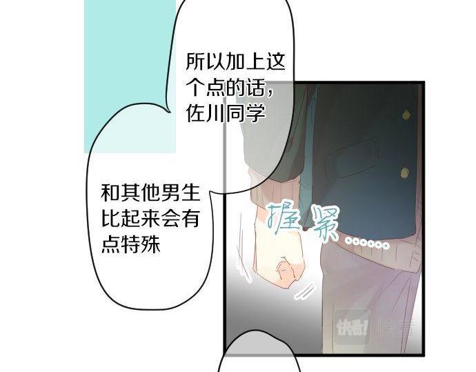 第171话 无法抑制的感情(1/2)-第171话