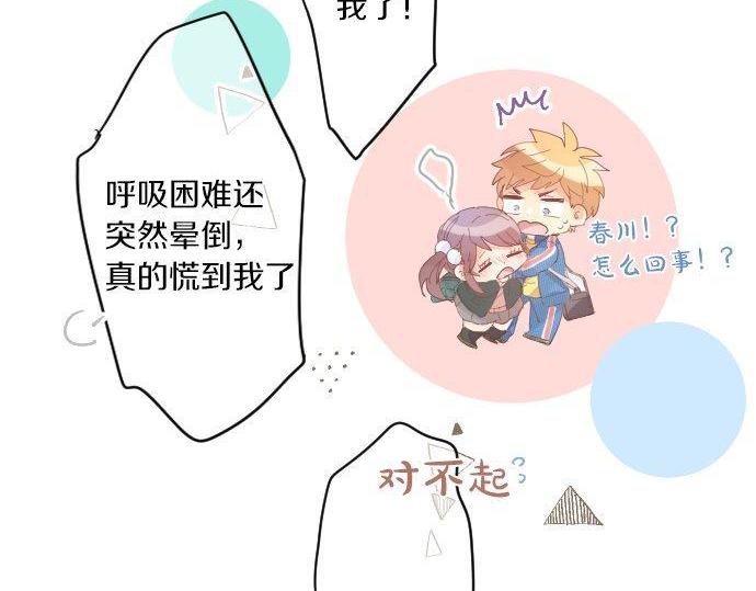 第171话 无法抑制的感情(1/2)-第171话
