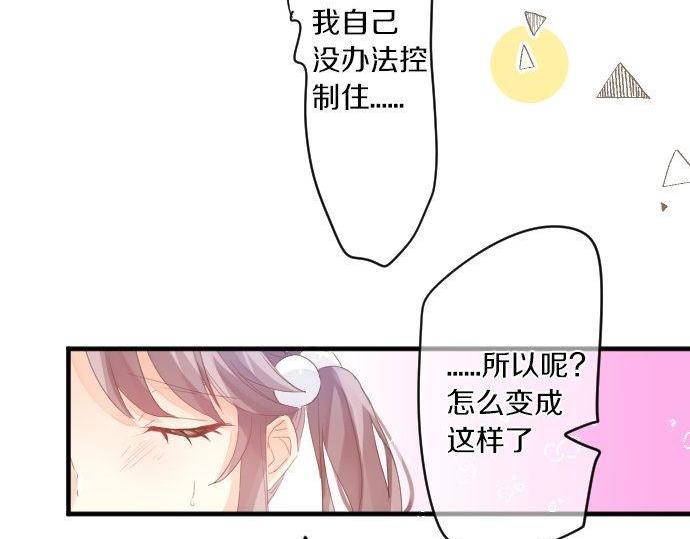 第171话 无法抑制的感情(1/2)-第171话