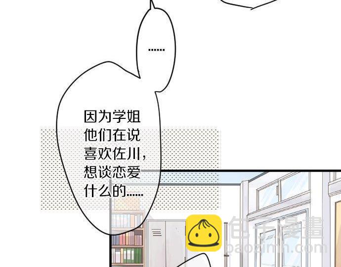 第171话 无法抑制的感情(1/2)-第171话