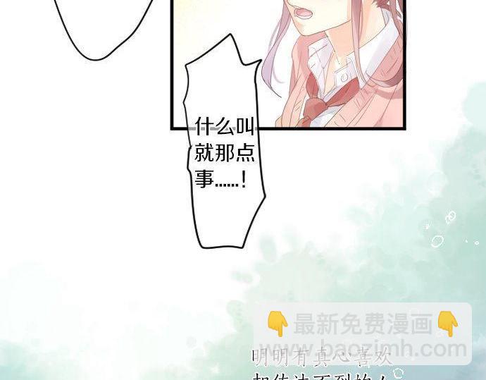 第171话 无法抑制的感情(1/2)-第171话