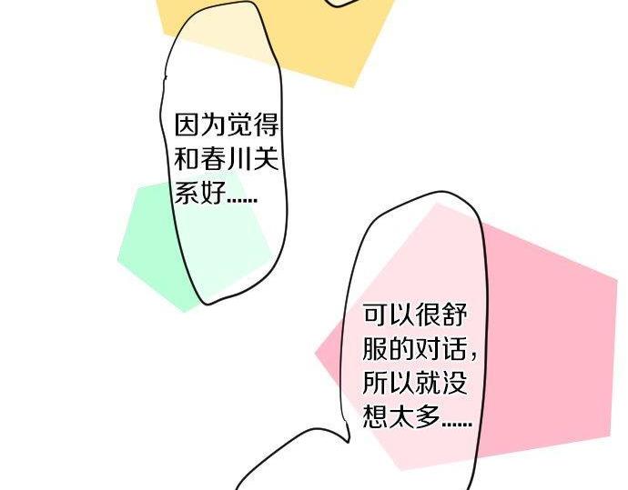 第171话 无法抑制的感情(1/2)-第171话