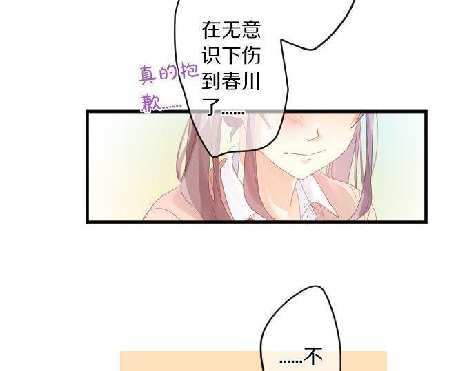 第171话 无法抑制的感情(1/2)-第171话