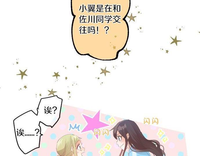 第171话 无法抑制的感情(1/2)-第171话